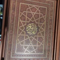 کتاب قرآن