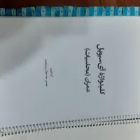 کلیدواژه آزمون نظام مهندسی (محاسبات) آی سیویل|کتاب و مجله آموزشی|تهران, آسمان|دیوار
