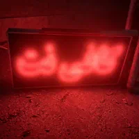 تابلو LED کافی‌نت . مناسب مغازه و تبلیغات