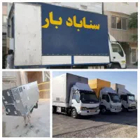 باربری لوازم منزل سنابادبار قوچان/مشهد/ شهرشهرستان