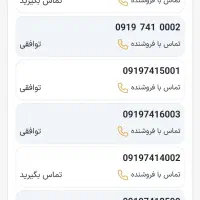 6003  741  0919