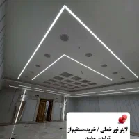 تولید و فروش تجهیزات لاینر و نور خطی/کارا لایت