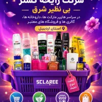 دعوت به همکاری کارشناس فروش (حرفه‌ای و باانگیزه)