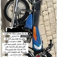 موتور 200