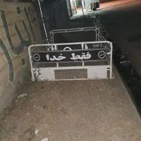 باربند نیسان