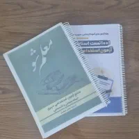 فروش پک دبیری آزمون استخدامی