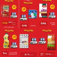 تخفیفات افق کوروش معلم