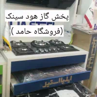 پک گاز توکار بیمکث هود طرح فر سینک البرزRD41