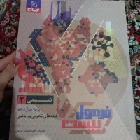 کتاب تشریحی فرمول بیست