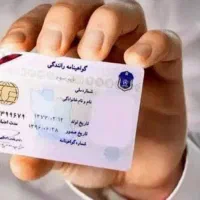 مدارک گمشده