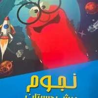 دبیر پیش دبستان خانم
