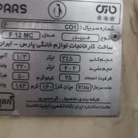 فریزر پارس قوی