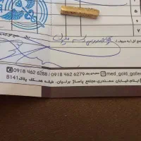 ۲۲گرم طلای ابشده فروش فوری نرخ تابلو بعلاوه ۲۰