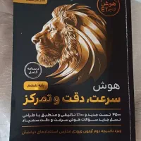 کتاب|کتاب و مجله آموزشی|کوهدشت, |دیوار