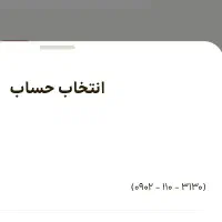 خط ایرانسل رند