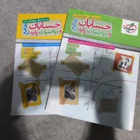 کتاب تست حسابان جامع