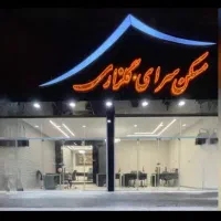 فروش وتهاتر ویلایی کلنگی امیرالمومنین
