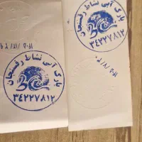 بلیط پارک ابی نشاط