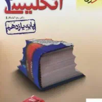 تدریس خصوصی زبان انگلیسی