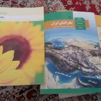 کتاب درسی