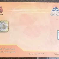 پیدا شده - کارت سوخت مربوط به سواری پژو ۲۰۶