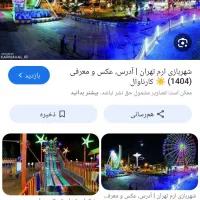 کارگر ساده برای کار در پارک