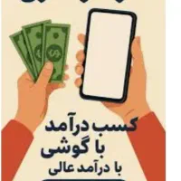 کسب درامدانلاین درمنزل برای بانوان سرزمینم