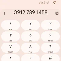خط 912کد 7