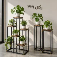 استند گل مدرن و لوکس چوب و فلز