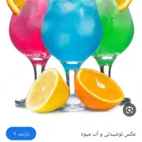 استخدام نیروی بارمن و بارتندر خانم و آقا