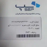 بن کارت خرید کتاب و لوازم التحریر