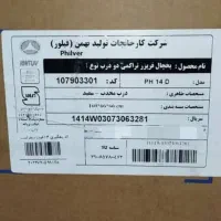یخچال فریزر فیلور ۱۴ فوت