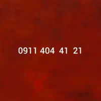 سیم کارت 0911 بیلبوردی، رند، خاص، دائمی
