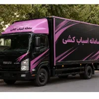 اسباب کشی/جمهوری/بهشتی/حمل بارچیتگراتوبار/زیبا بار