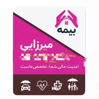 صدور انواع بیمه نامه ثالث وبدنه ماشین کاملا آنلاین