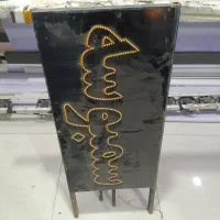 تابلو سمبوسه توافقی