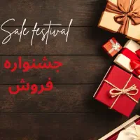 فروش عمده بازی فکری ویژه عید