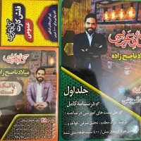 پک کامل عربی