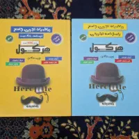 کتاب تست دوجلدی ریاضی آریان حیدری ویژه کنکور ۴۰۴