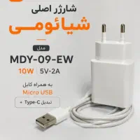 شارژر شیائومی MDY-09-EW