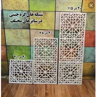 گره چینی مشبک