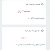 کار با گوشی درآمد حلال