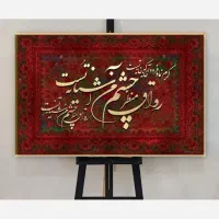 قرمز|تابلو فرش|زابل, |دیوار