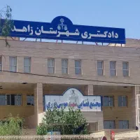 خدمات تلفنی نوبت دهی دادگستری