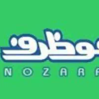 استخدام نیروی حراست در شرکت تولیدی نوظرف