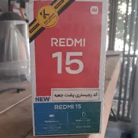 شیائومی ردمی ۱۵ (REDMI 15) نقد و اقساط