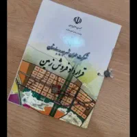 خیابان بعثت دباغیان
