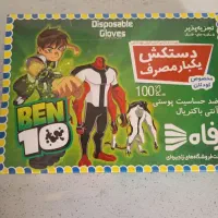 دستکش یکبار مصرف کودکان