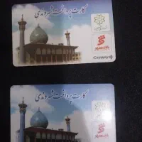 کارت اتوبوس