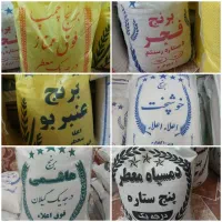 برنج و حبوبات با بهترین قیمت و کیفیت ویژه محرم